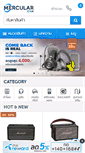Mobile Screenshot of mercular.com